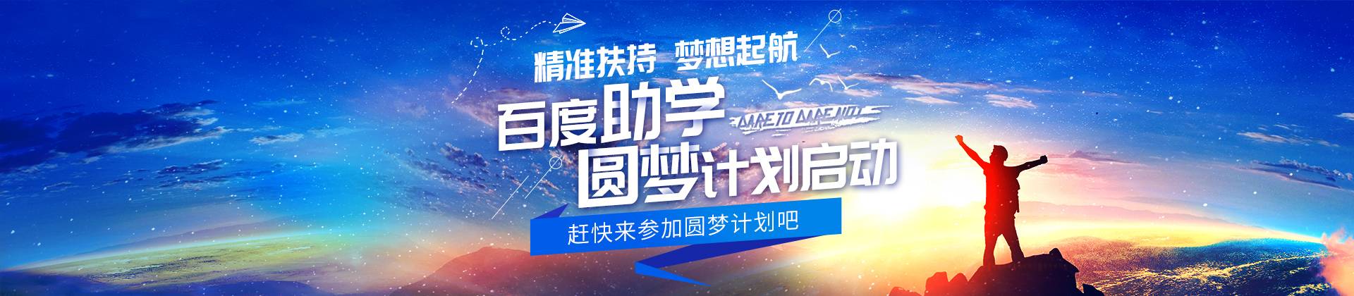 �ٶ���ѧ��Բ�μƻ�����