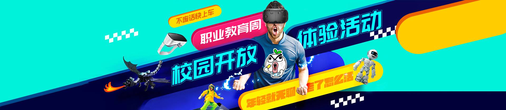 ְҵ�����ܣ�У԰��������