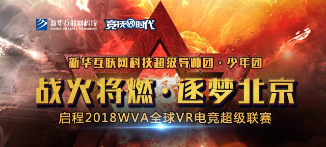 2018WVAȫVR羺_ɽ»ѧУ