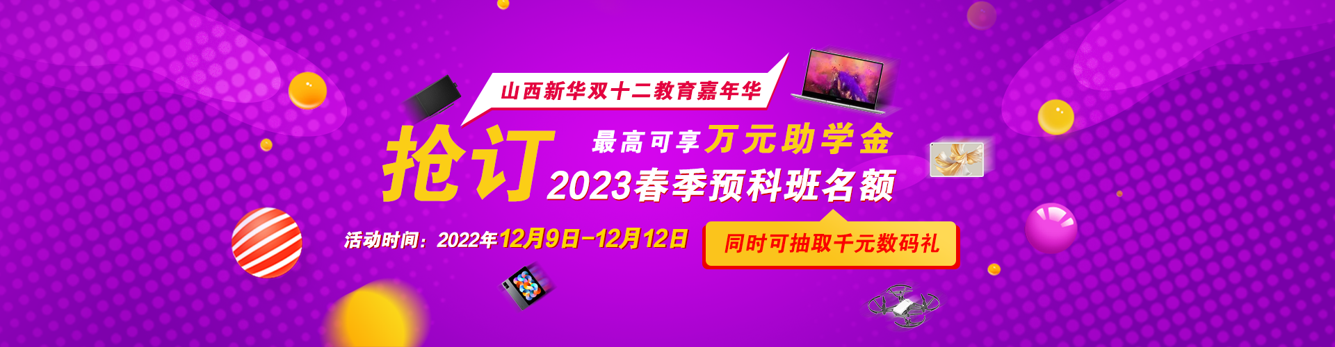 ˫ʮ���������껪