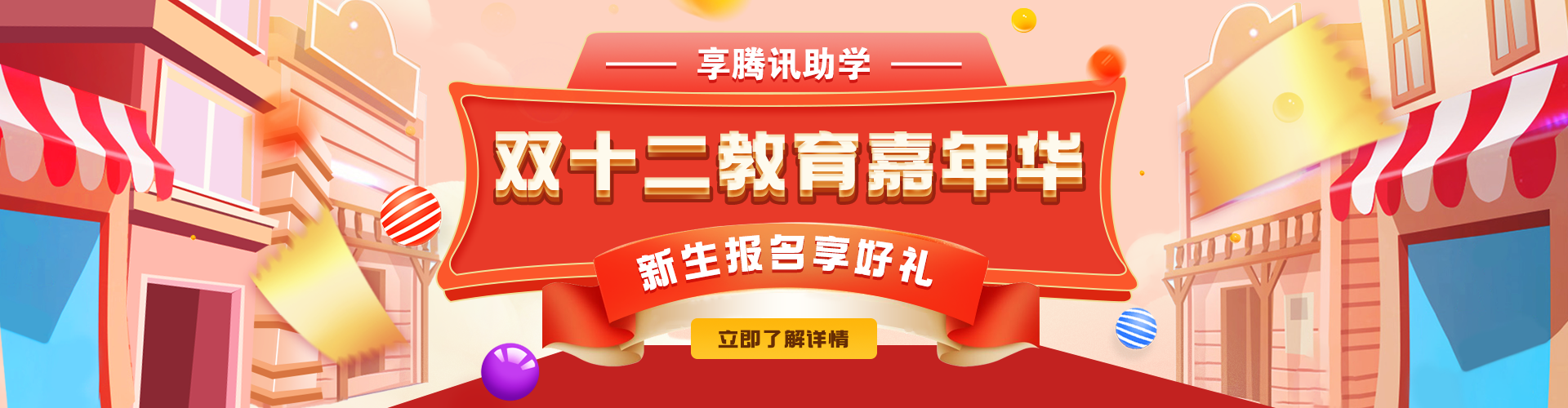 ˫ʮ���������껪