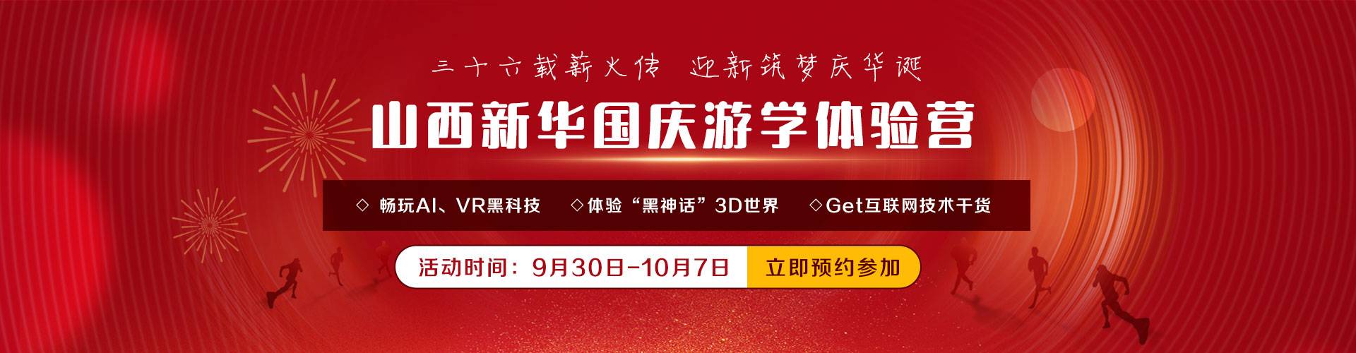 ɽ���»�������ѧ����Ӫ