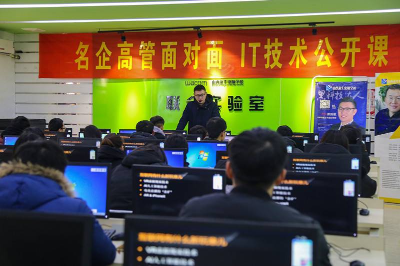 互联网技术公开课