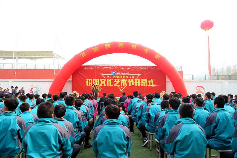 山西新华校园文化艺术节