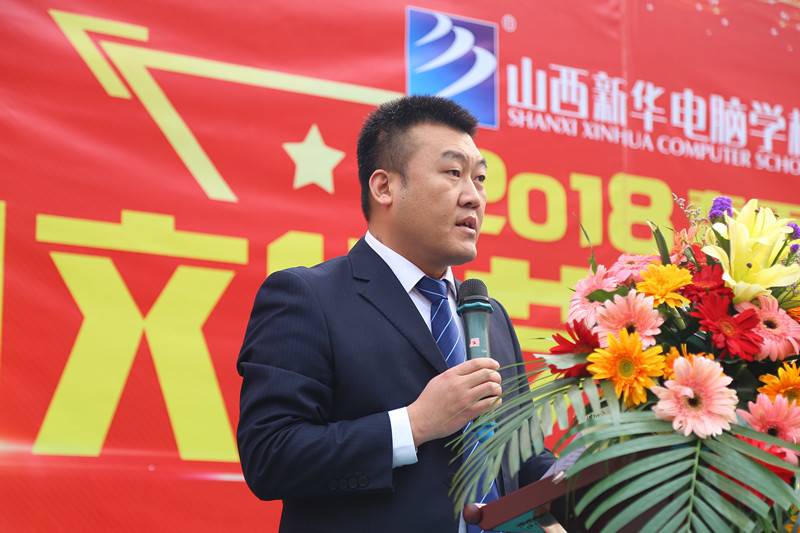 山西新华校园文化艺术节