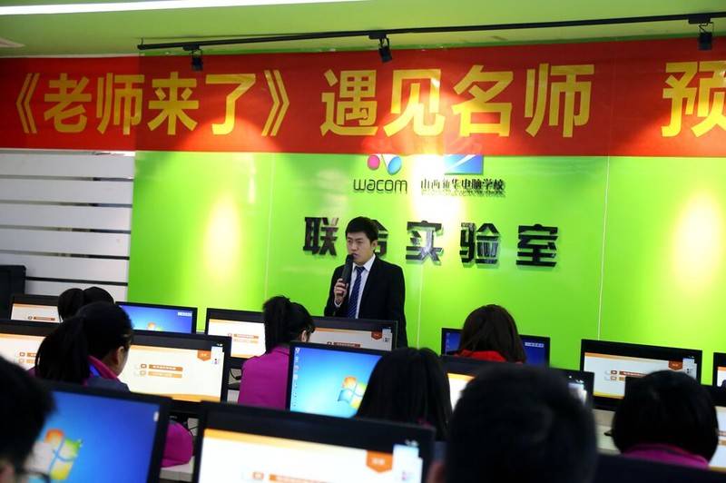 山西新华老师来了公开课