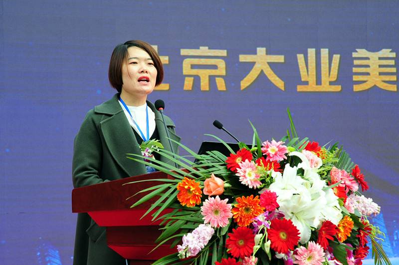 大业美家企业总监发表讲话