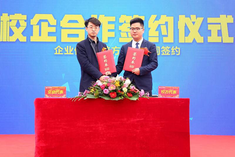 校企合作签约
