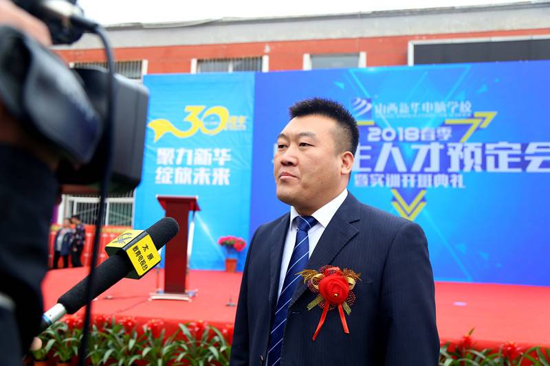 山西新华春季人才预定会电视台采访