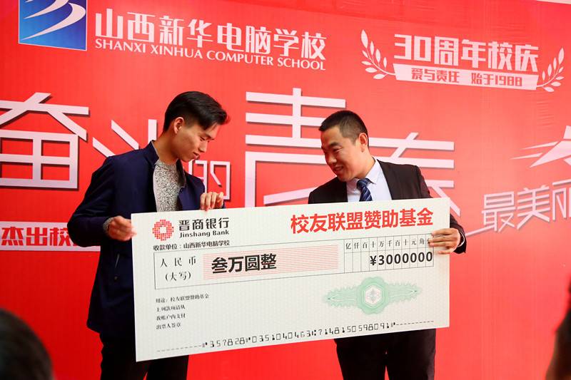 精英学子报告会