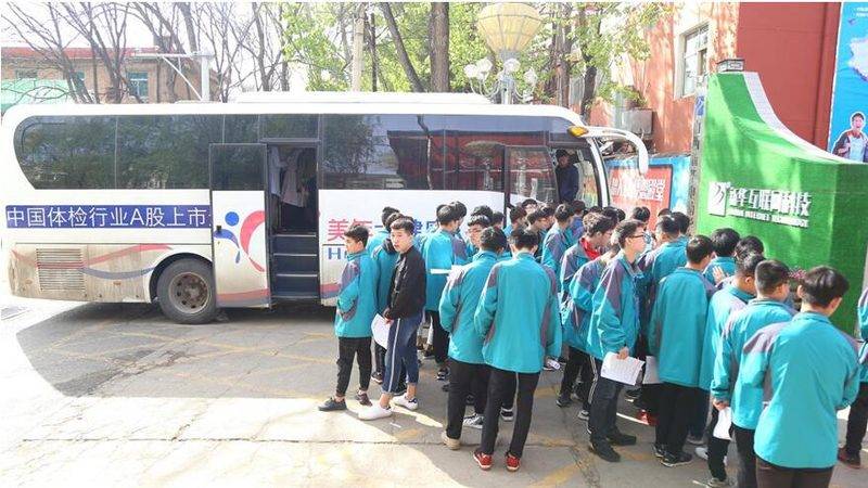 (同学们正在等待进行首项体检)