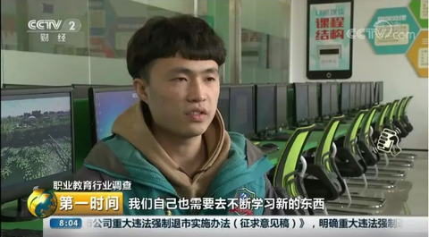 央视报道：新华互联网科技对振兴职业教育的意义