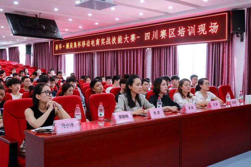 新华首届移动电商大赛