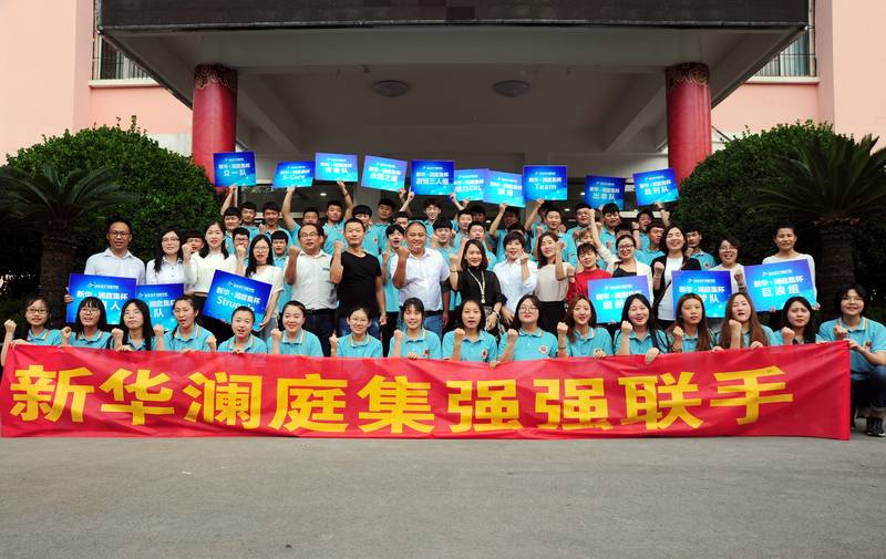 新华首届移动电商大赛