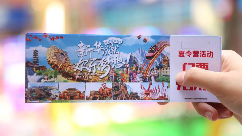 新华互联网科技