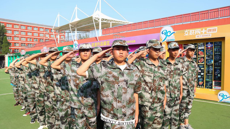 秋季新生军训