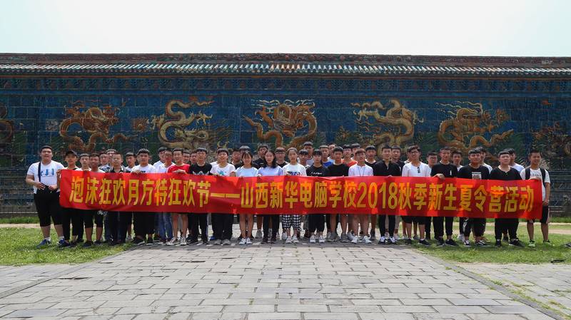 新生方特夏令营