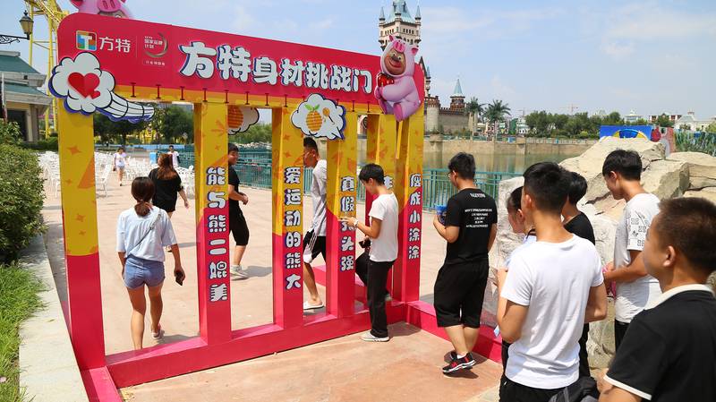 新生方特夏令营