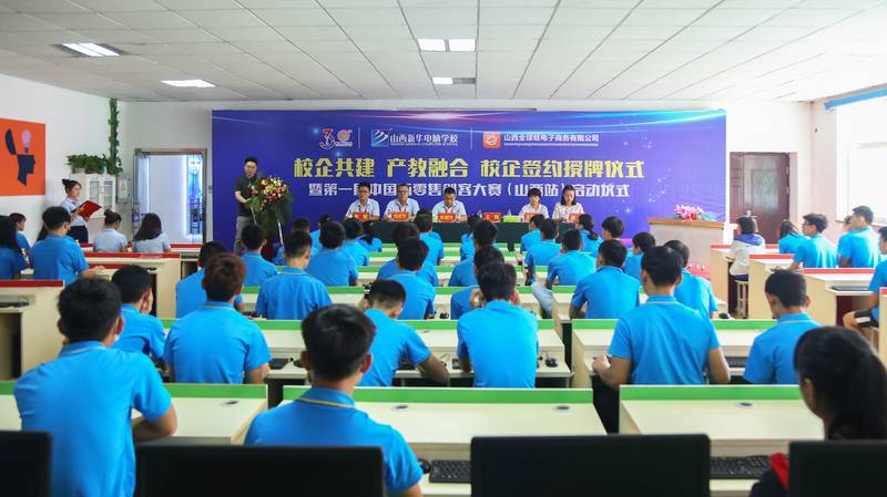 校企对接班签约