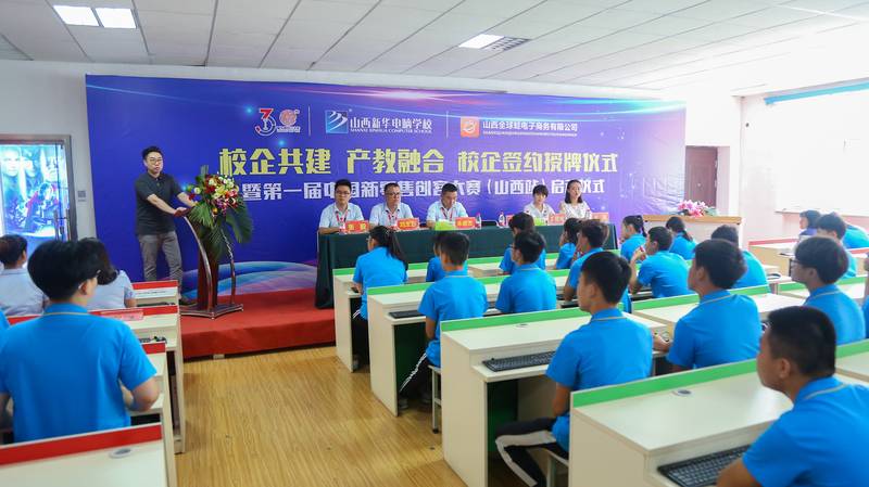 校企定制班签约