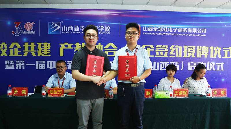 校企定制班签约