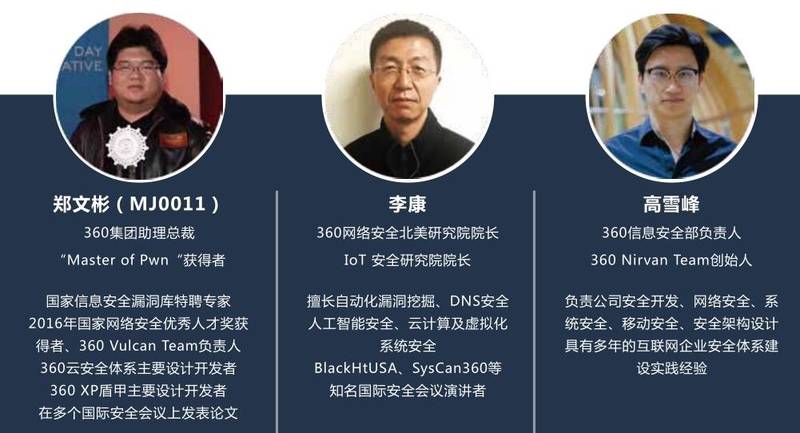 核心讲师团队