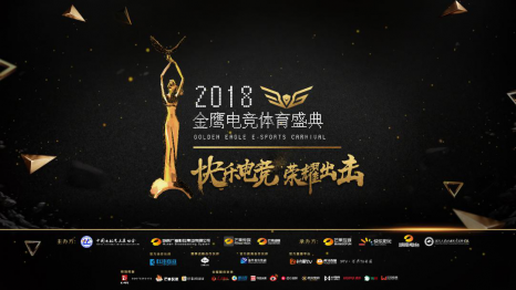 2018ӥ羺ʢ䣬֤ܹͬھ
