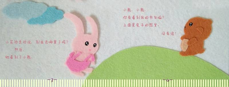 小花的书包去哪儿了