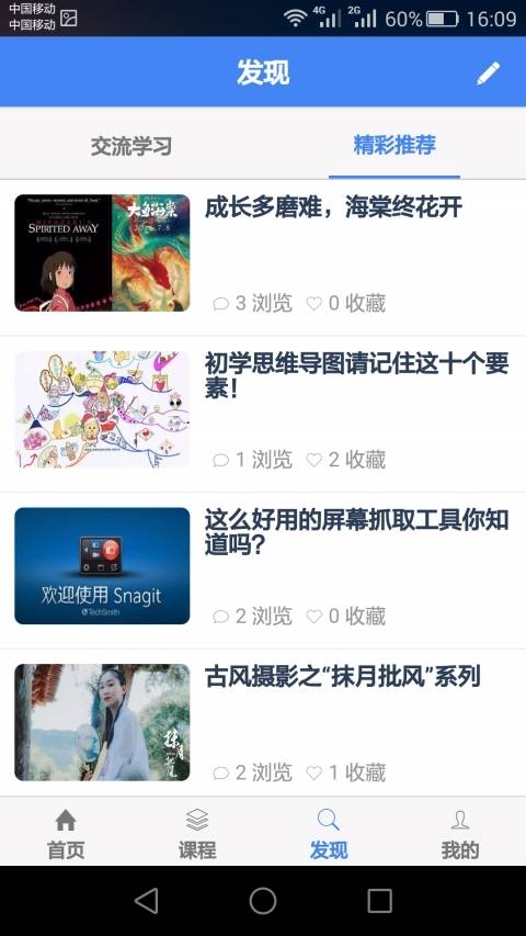 山西新华电脑学校好享学APP