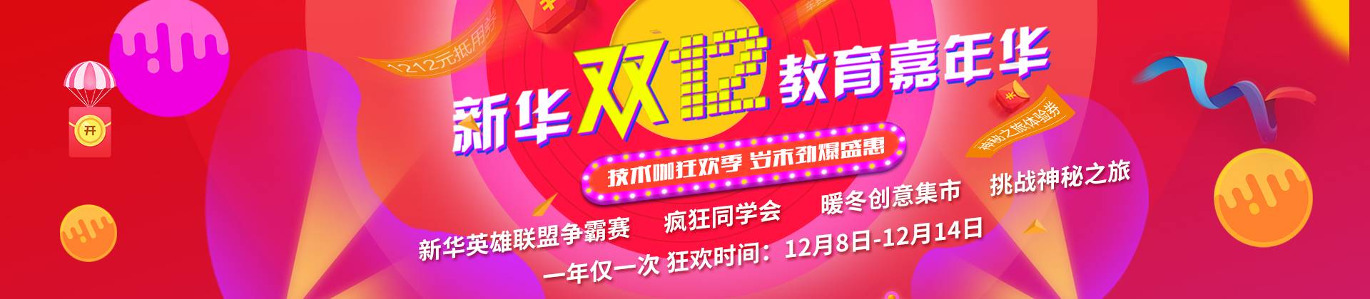 �»�˫ʮ���������껪