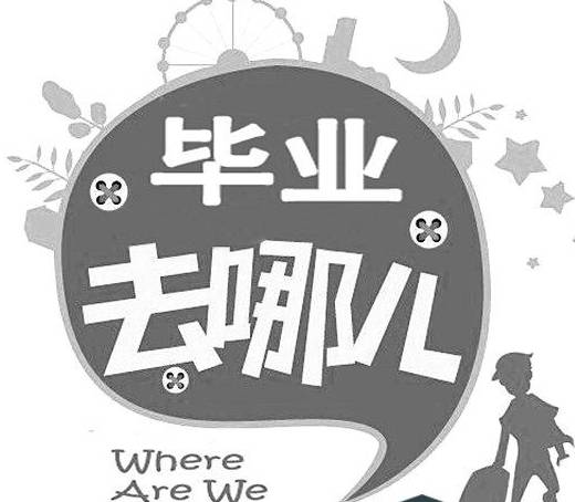 ���б�ҵѧʲôרҵ�ã���������500ǿǰ����֪����