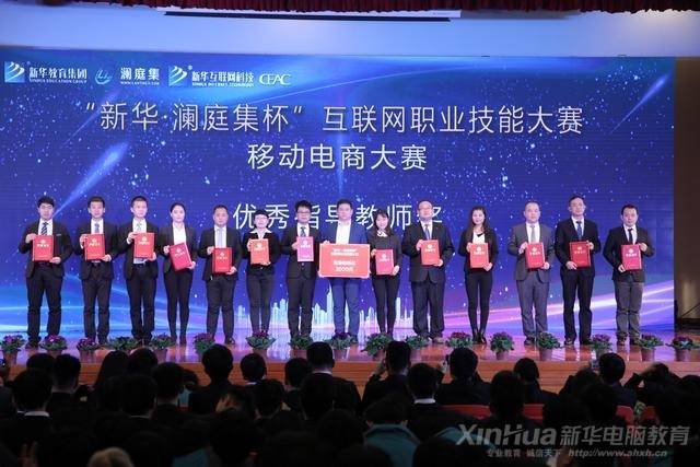 新华电脑学校的师生接受颁奖