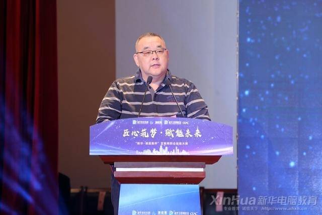 新华电脑学校大赛上的致辞