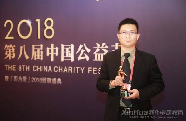 新华互联网科技