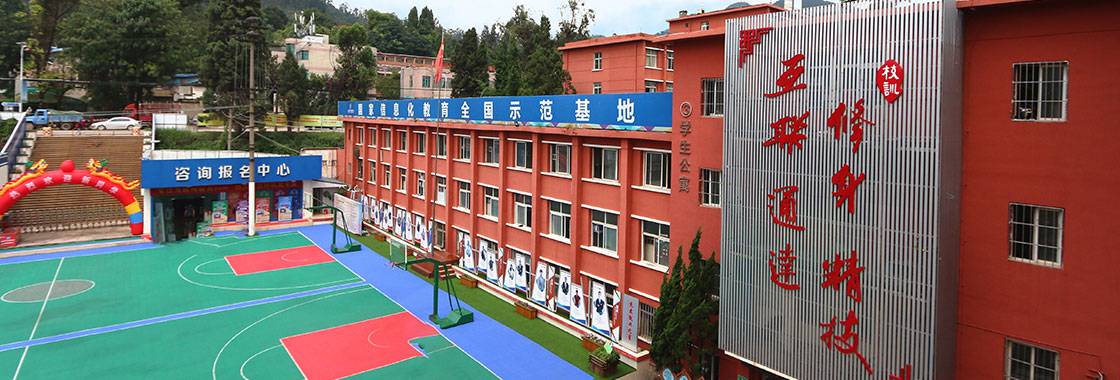 �����»�����ѧУ