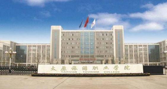 山西新华电脑学校