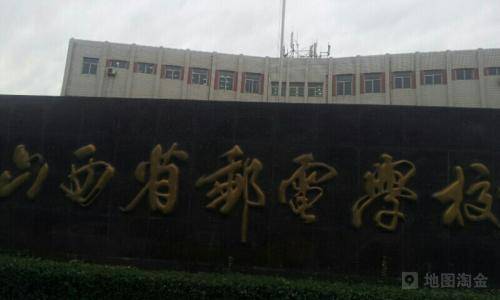 山西新华电脑学校