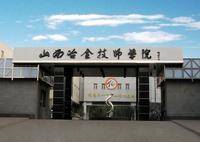 山西新华电脑学校