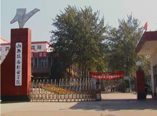 山西新华电脑学校