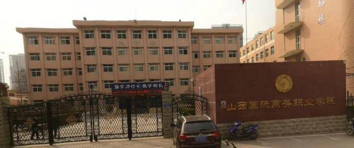 山西新华电脑学校