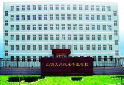山西新华电脑学校