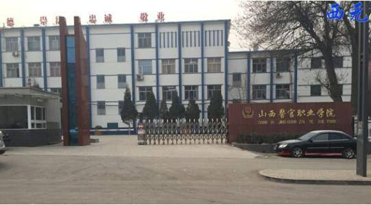 山西新华电脑学校