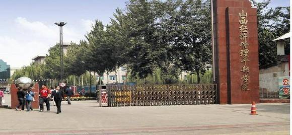 山西新华电脑学校