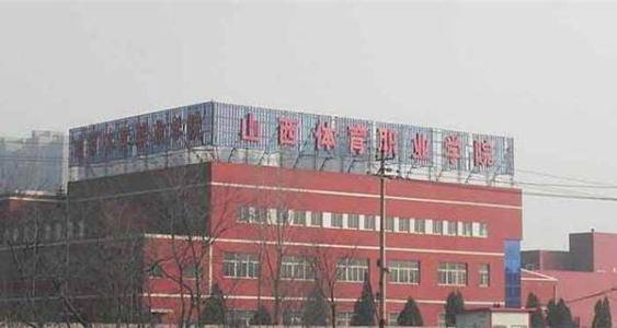 山西新华电脑学校