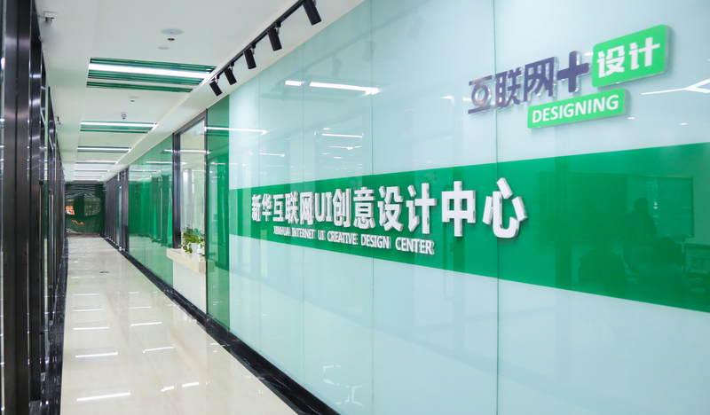 山西新华电脑学校