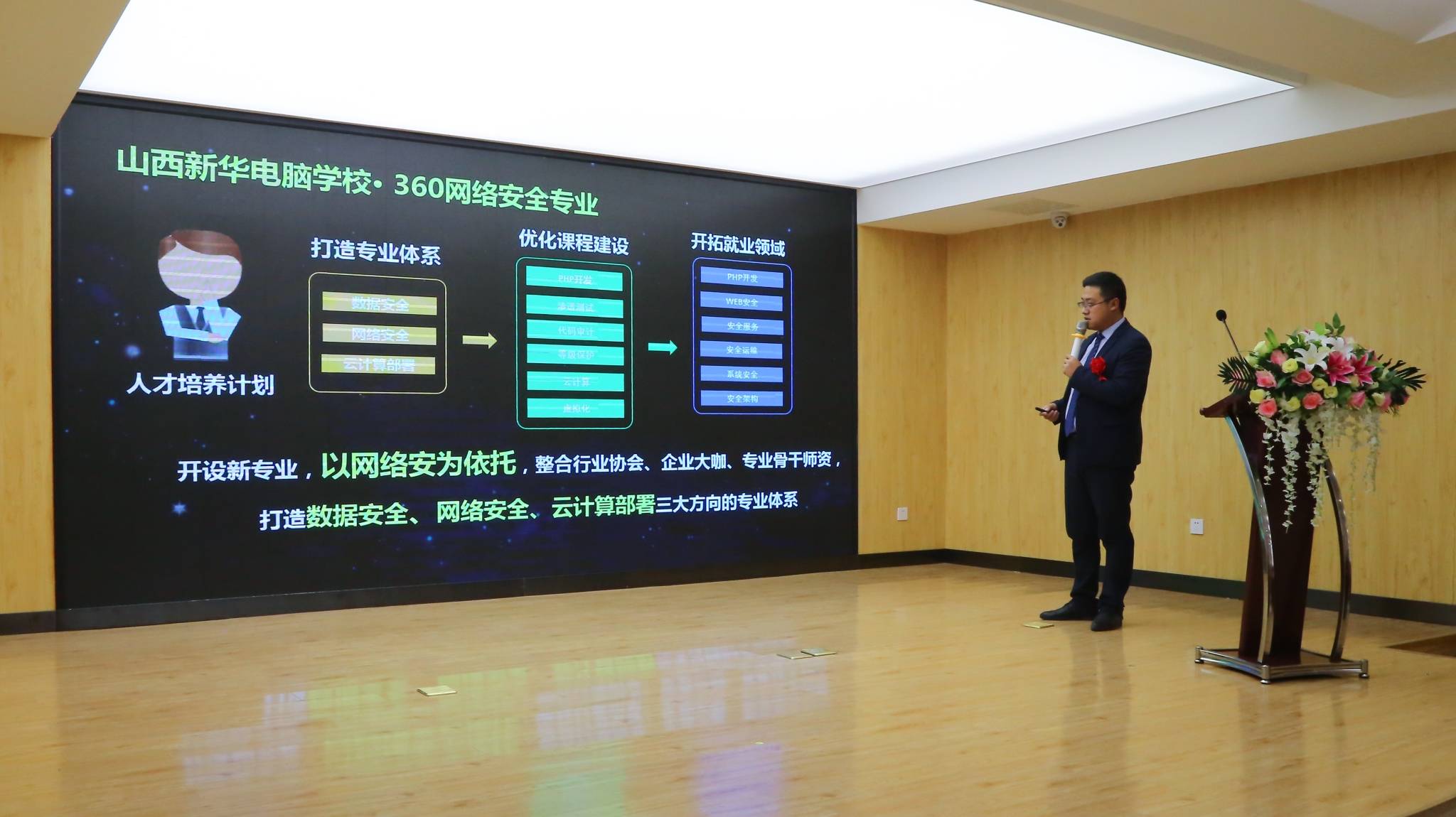 ɽ»ѧУ360簲ȫרҵ