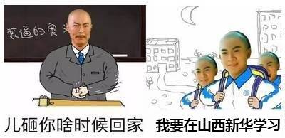 山西新华电脑学校