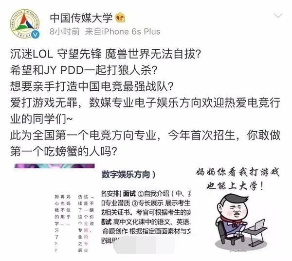 山西新华电脑学校电竞专业