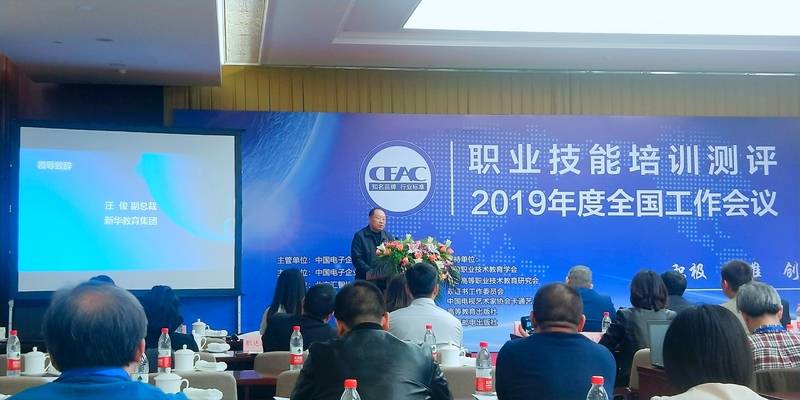 山西新华电脑学校