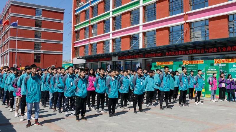 山西新华电脑学校